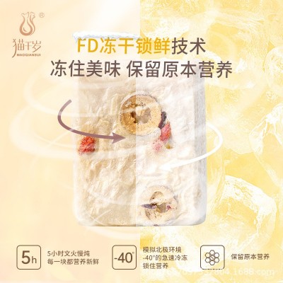 猫千岁冻干菠萝蜜银耳羹15g*6_冲泡即食代理_一件代发团购批发图2