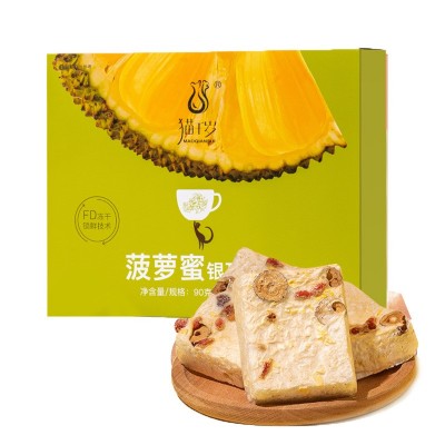 猫千岁冻干菠萝蜜银耳羹15g*6_冲泡即食代理_一件代发团购批发图5