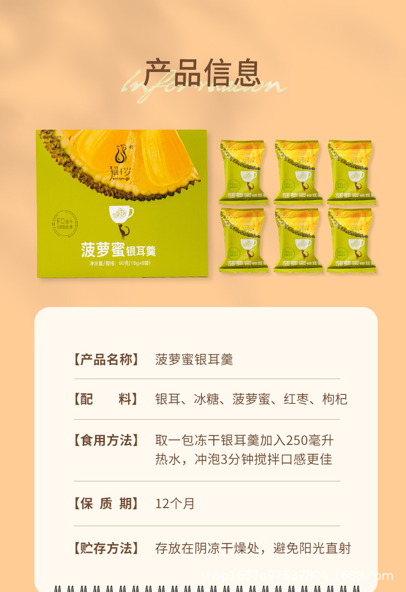菠萝蜜银耳羹_12.jpg