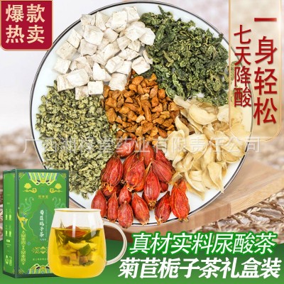 菊苣栀子茶菊苣栀子百合桑叶葛根淡竹叶150克/盒降酸排风茶