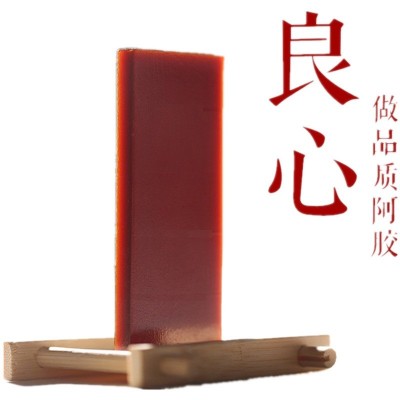 厂家包邮山东东阿食用驴皮阿胶块盒装自制手工阿胶糕原料正品阿胶图5