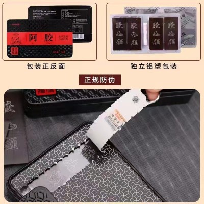 东阿厂家批发驴皮阿胶 阿胶块 熬制阿胶糕原材料 阿胶片盒装250g图4