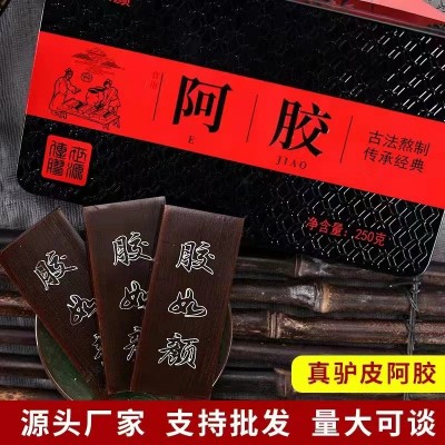 东阿厂家批发驴皮阿胶 阿胶块 熬制阿胶糕原材料 阿胶片盒装250g