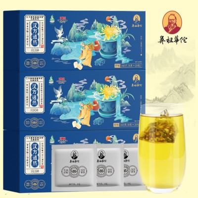 鼻祖华佗 金银花栀子24味汉方逍热茶20包/盒小批量代加图3