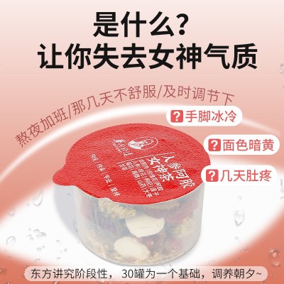 华佗拾遗人参阿胶女神茶 花草茶组合茶小罐子装礼盒装500克/罐图3