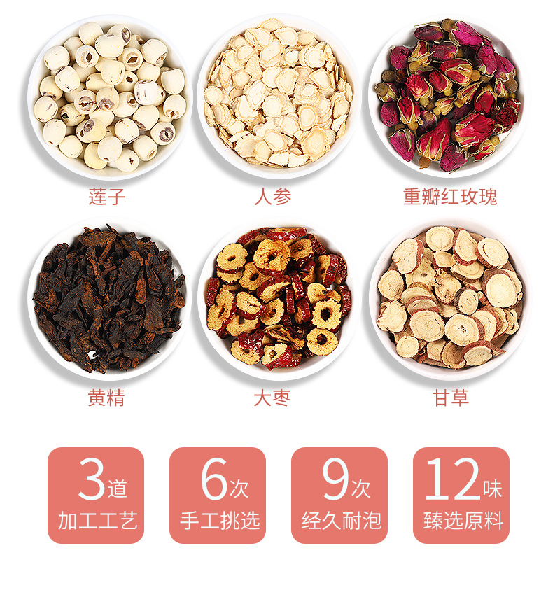 人参阿胶女神茶_07.jpg