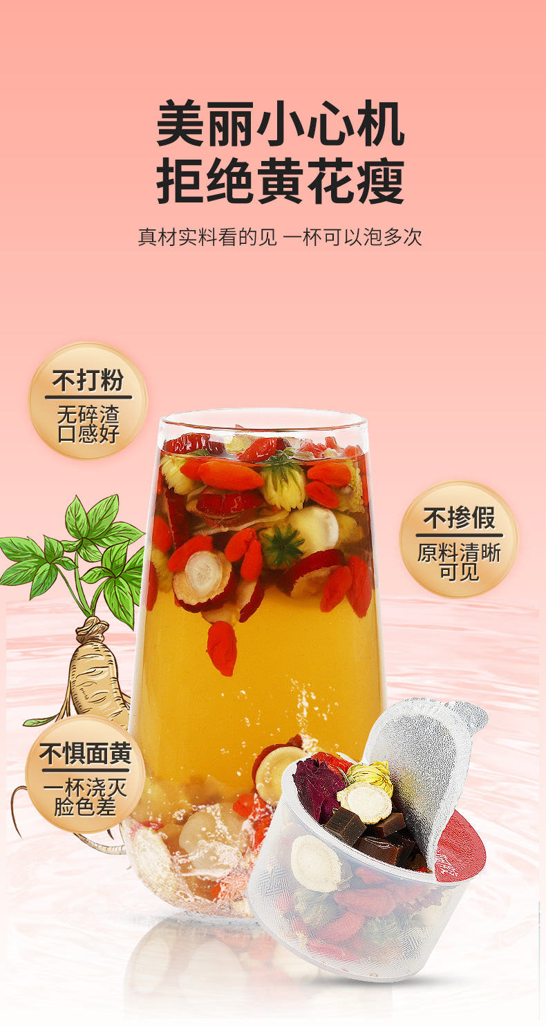 人参阿胶女神茶_09.jpg