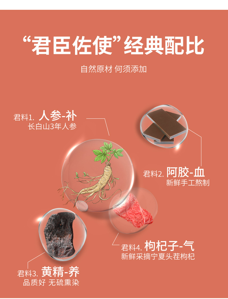 人参阿胶女神茶_03.jpg