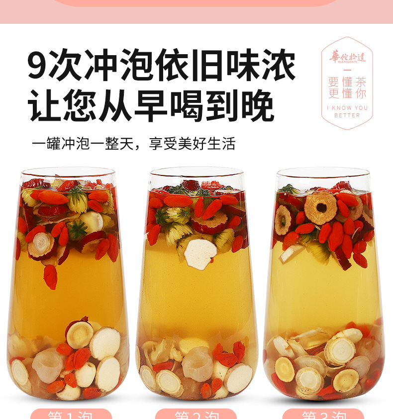 人参阿胶女神茶_11.jpg