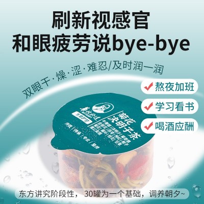 华佗拾遗决明子金银花菊花组合茶 本草护甘小罐子装礼盒500克/罐图2
