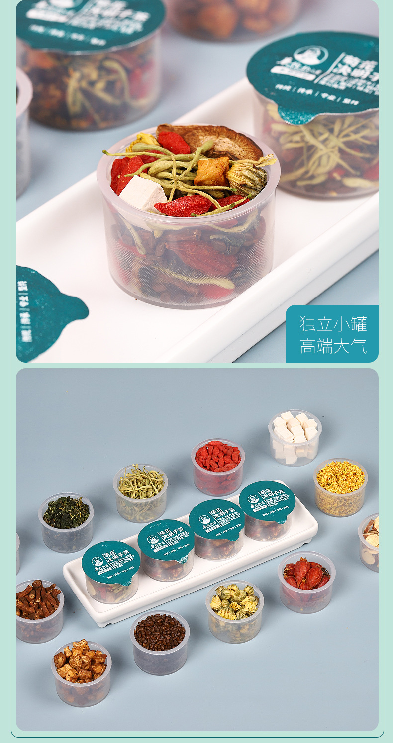 菊花决明子茶_14.jpg