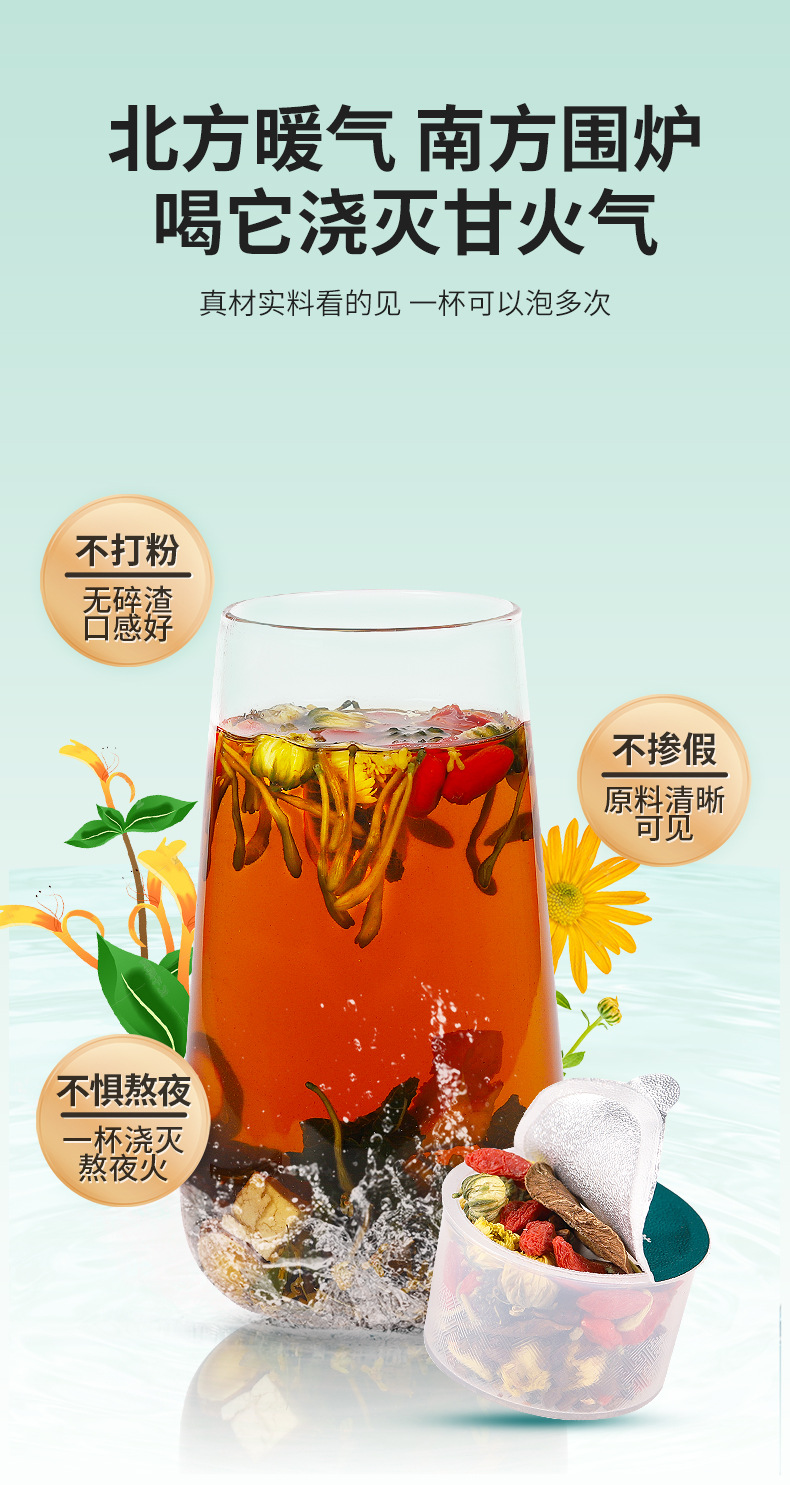菊花决明子茶_07.jpg