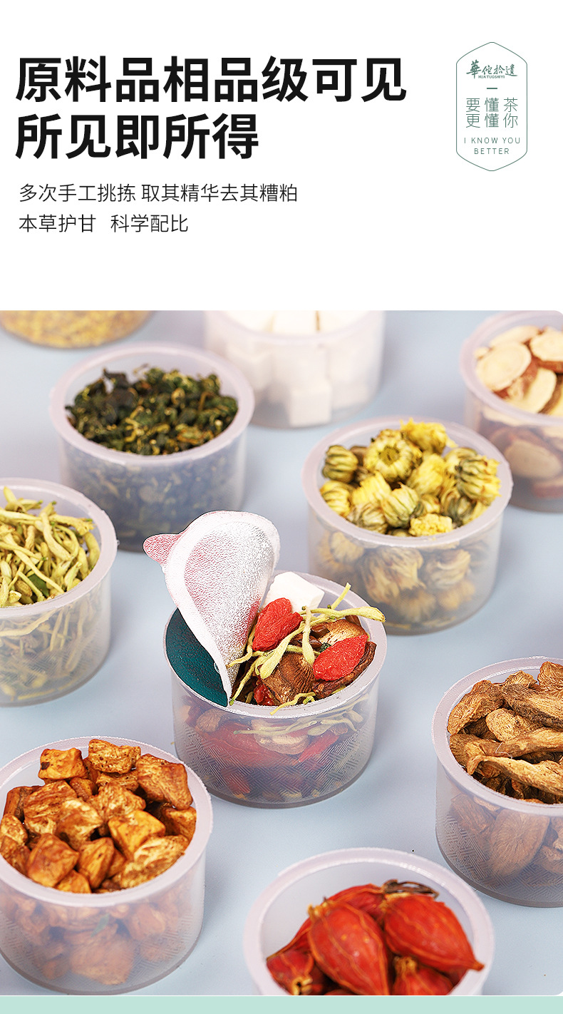 菊花决明子茶_04.jpg