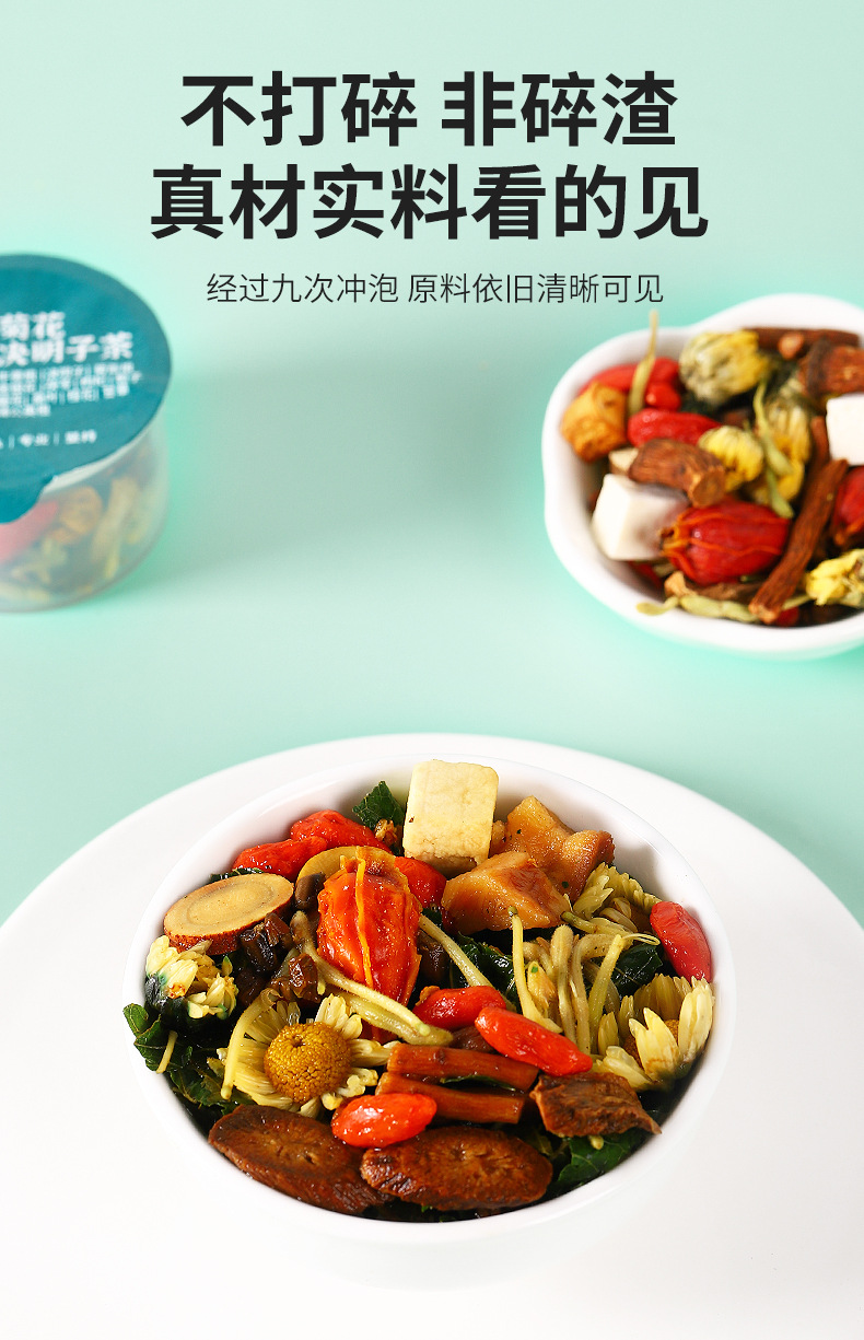 菊花决明子茶_08.jpg