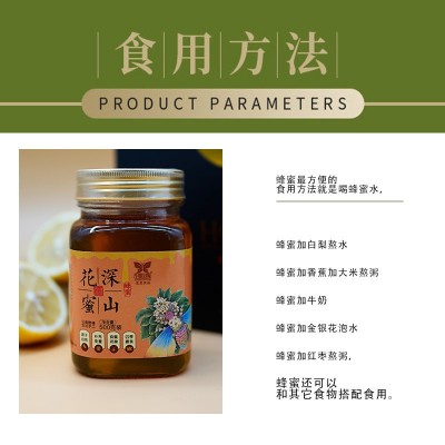 农家自产大枣花蜜 厂家直供枣花原蜜500g瓶装蜂蜜批发代发图3