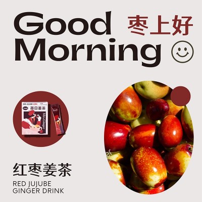 正品红糖红枣姜茶暖姜枣茶速溶大姨妈快乐水商超源头工厂批发姜茶图2