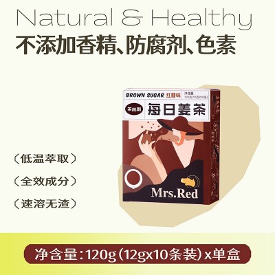 红糖姜茶大姨妈批发固体饮料姜汤萃取提取速溶茶学生工厂姜茶图2