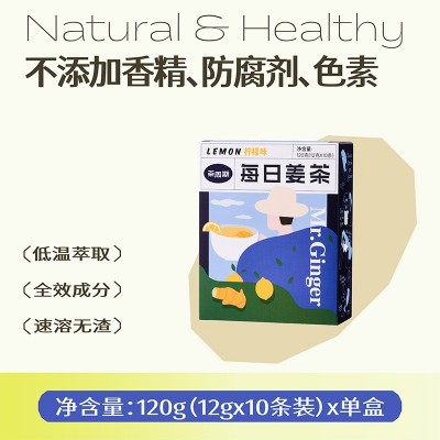 每日姜茶柠檬姜茶现货批发配料干净固体饮料颗粒源头厂家小包装图3