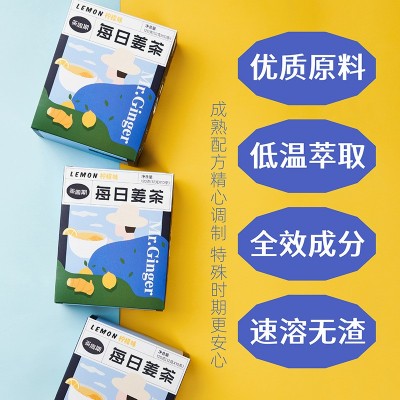 每日姜茶柠檬姜茶现货批发配料干净固体饮料颗粒源头厂家小包装图4