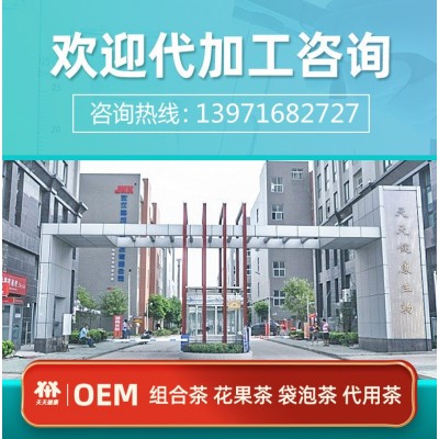 天天健康葛根茶茶叶包 袋泡茶OEM贴牌代加工定制 代用茶批发图2