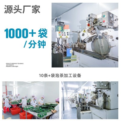 天天健康葛根茶茶叶包 袋泡茶OEM贴牌代加工定制 代用茶批发图4