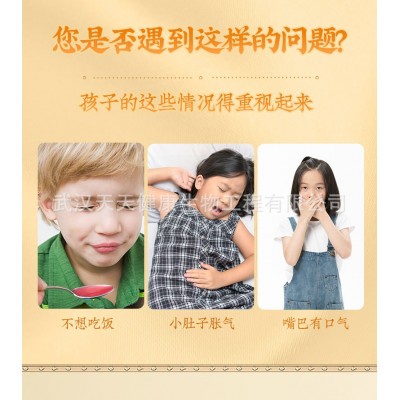 山楂六物膏300g/罐 食欲好 胃口好 山楂膏滋 滋补膏方养生代图4