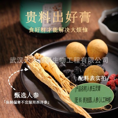 昱麟堂玉灵膏纯手工柴火蒸制女性姨妈气血膏源头厂家直销膏滋膏方图2
