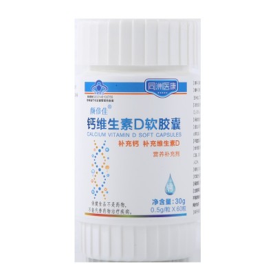 电商热卖钙维生素D蓝帽保健品 源头工厂一件代发分销贴牌加工定制图5