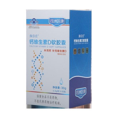 电商热卖钙维生素D蓝帽保健品 源头工厂一件代发分销贴牌加工定制图4