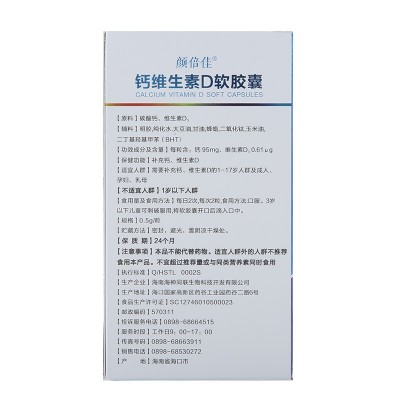 电商热卖钙维生素D蓝帽保健品 源头工厂一件代发分销贴牌加工定制图3