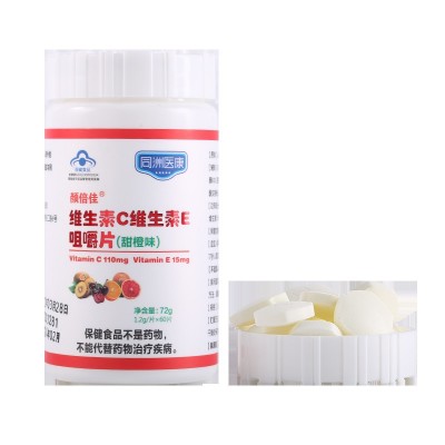 蓝帽维生素cE咀嚼片定制 oemVc贴牌维生素CE蓝帽保健品推荐代加工图5