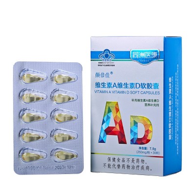 蓝帽保健品维生素AD源头工厂自带批文代加工生产一件代发贴牌加工图3