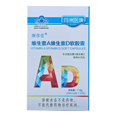 蓝帽保健品维生素AD源头工厂自带批文代加工生产一件代发贴牌加工图2