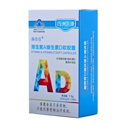 蓝帽保健品维生素AD源头工厂自带批文代加工生产一件代发贴牌加工图4