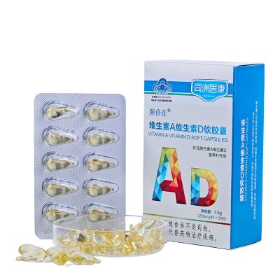 蓝帽保健品维生素AD源头工厂自带批文代加工生产一件代发贴牌加工图5