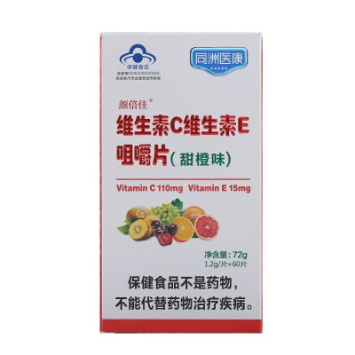 蓝帽保健品维生素C维生素E咀嚼片甜橙味60粒保健品蓝帽一件代发图3