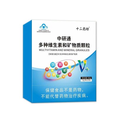 中研通多种维生素和矿物质颗粒正规蓝帽保健食品厂家OEM贴牌加工图5