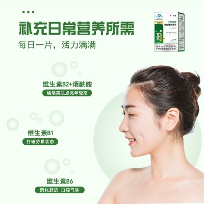 中研通维生素B族蓝帽保健食品OEM贴牌代工保健品维生素b族厂家图4