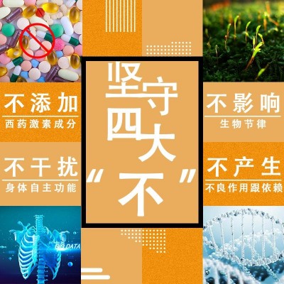 木瓜葛根片胶原蛋白女性美胸膳食纤维固体饮料一件代发OEM代加工图3
