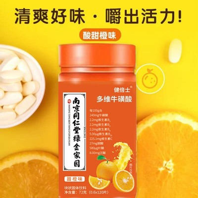 多维牛磺酸 维生素b维生素e南京同仁堂快手直播120片72g 厂家代发图3