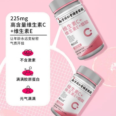维生素c片 南京同仁堂维生素b维生素e烟酸快手直播100片70g代发图2