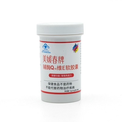 美媛春牌 辅酶Q10维E软胶囊 源头厂家 可代加工图3