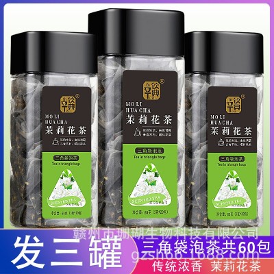 一件代发花草茶袋泡茶招商加盟批发饮典茉莉花茶2罐