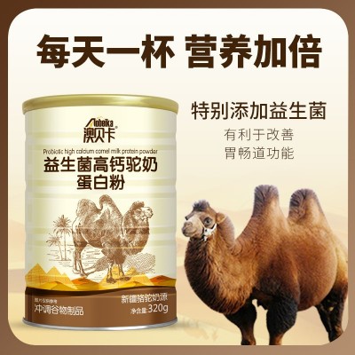 驼奶粉骆驼奶粉益生菌高钙驼奶蛋白粉成人中老年蛋白质粉驼乳粉图3