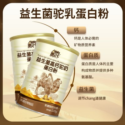 驼奶粉骆驼奶粉益生菌高钙驼奶蛋白粉成人中老年蛋白质粉驼乳粉图2