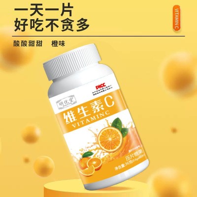 现货批发vc片维生素c甜橙维生素c咀嚼片补充维生素c含片压片糖果