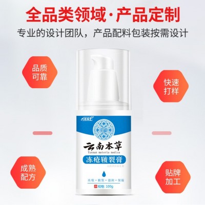 寓福堂云南本草马油维肤膏批发 防冻裂皲裂膏手足干裂修护冻疮膏图3