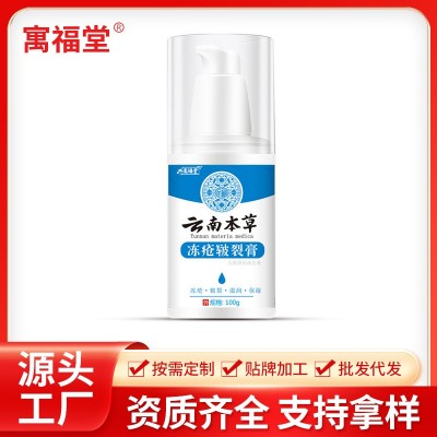 寓福堂云南本草马油维肤膏批发 防冻裂皲裂膏手足干裂修护冻疮膏图5