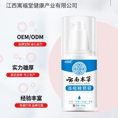 寓福堂云南本草马油维肤膏批发 防冻裂皲裂膏手足干裂修护冻疮膏图2