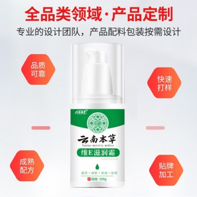 云南本草维生素e乳滋润霜100ml 维e乳液身体乳护手霜修护补水面霜图3